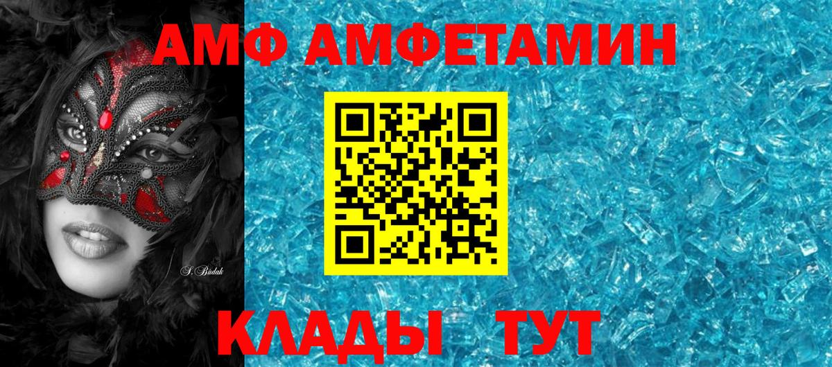 Amphetamine Розовый Кингисепп