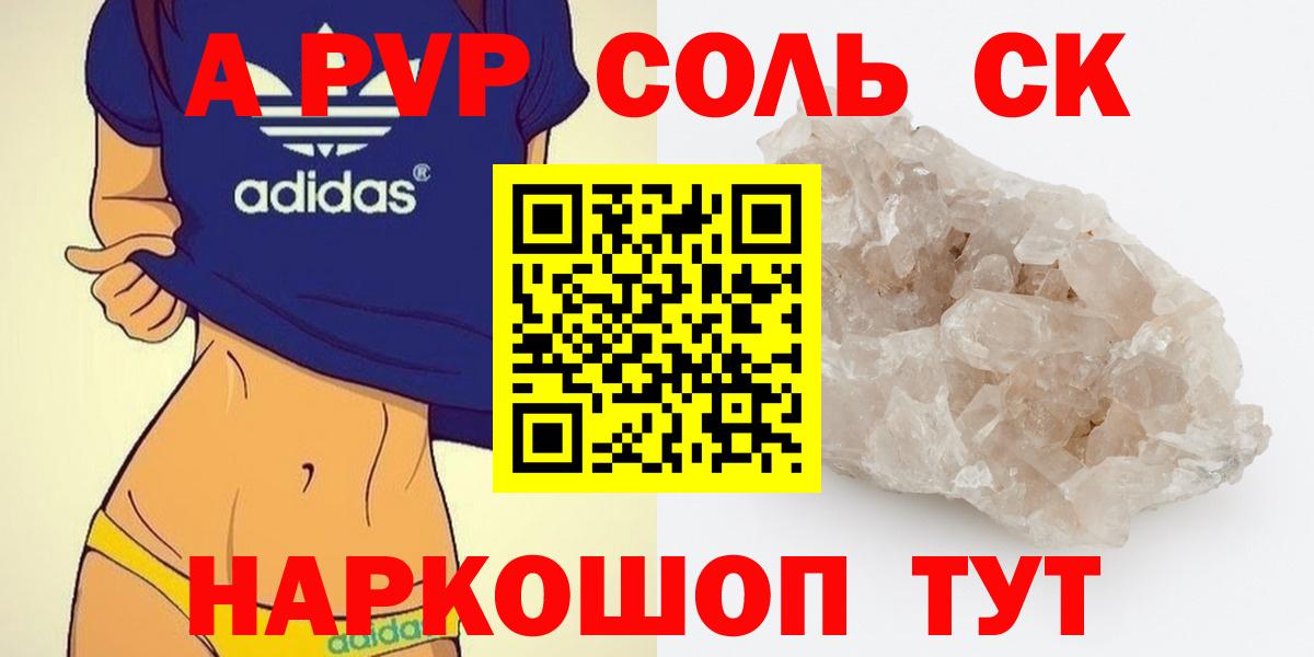 Альфа ПВП VHQ  Alpha PVP мука  Вход с VPN  Кингисепп 