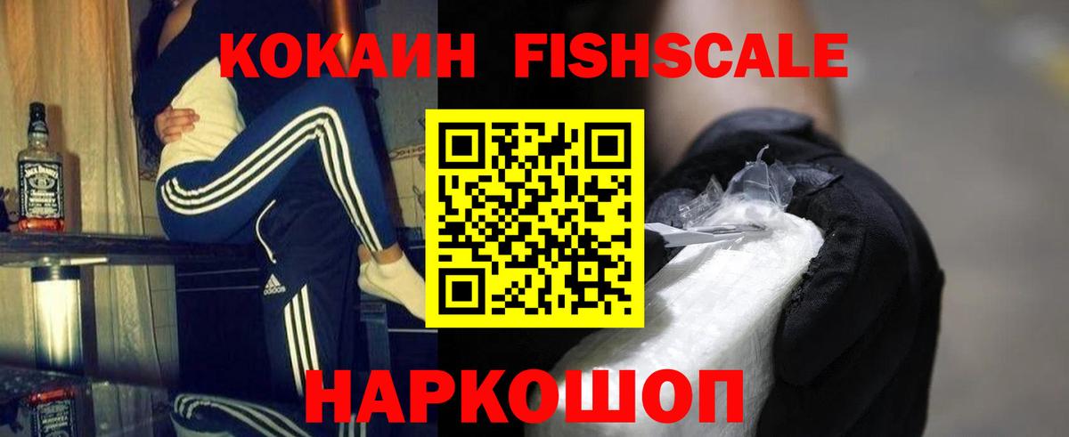 Кингисепп  COCAIN Эквадор  Кокаин 99%  Вход с VPN 