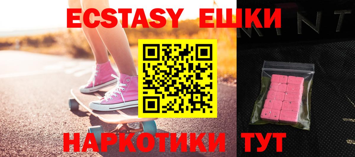 Экстази mix Кингисепп