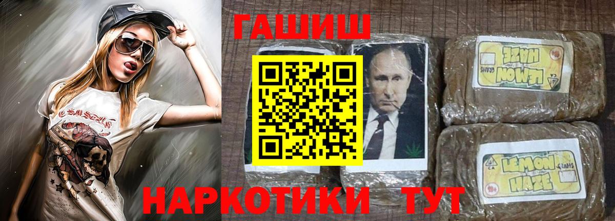 ГАШИШ Cannabis  Вход с VPN  Кингисепп 
