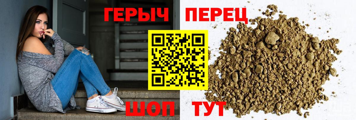 ГЕРОИН белый Кингисепп
