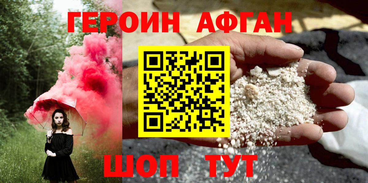 ГЕРОИН VHQ  Вход с VPN  Кингисепп 
