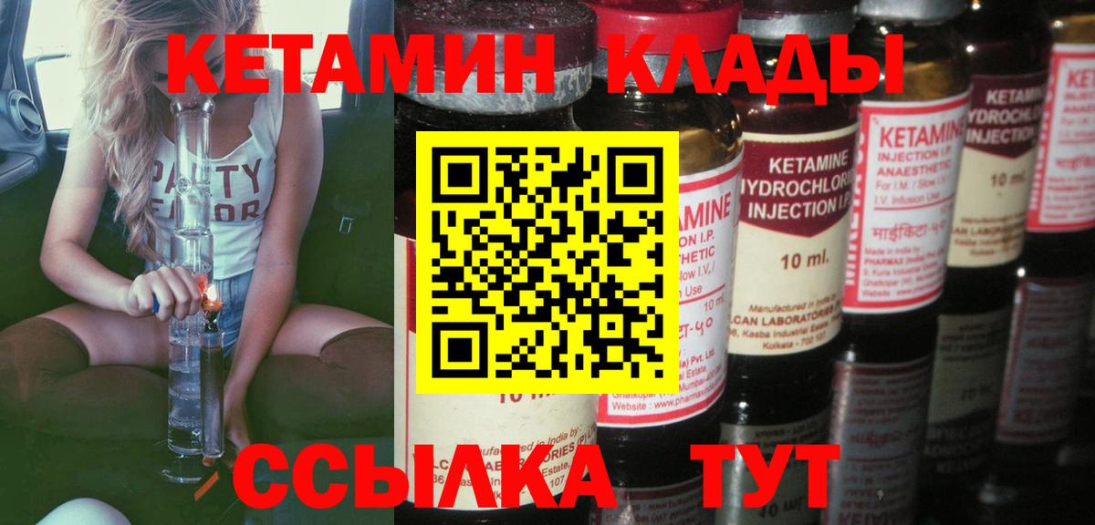 Кетамин ketamine Кингисепп
