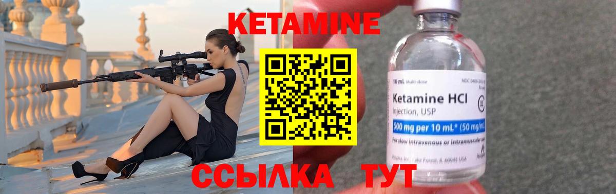 Кетамин VHQ  Вход с VPN  КЕТАМИН VHQ  площадка состав  Кингисепп 