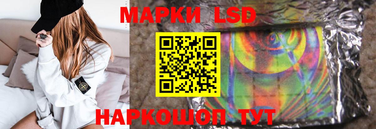 LSD-25 экстази ecstasy Кингисепп