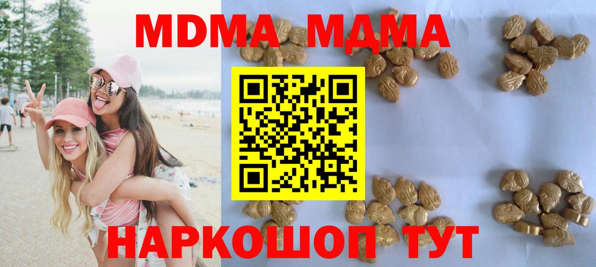 MDMA  Вход с VPN  Кингисепп  МДМА молли 