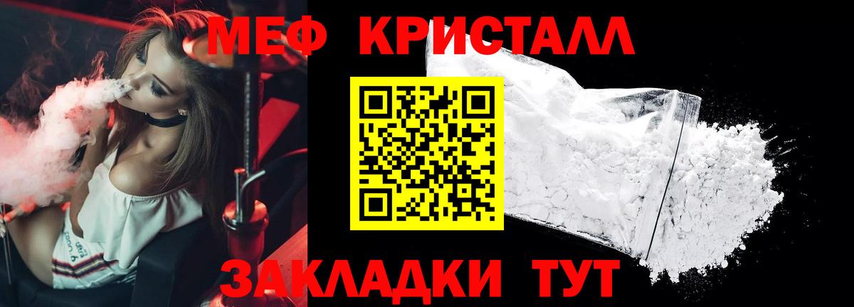 Меф мяу мяу  Кингисепп