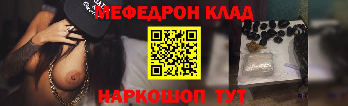 Меф  Меф mephedrone  Вход с VPN  Кингисепп  Мефедрон мяу мяу 