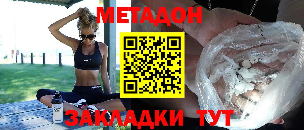 МЕТАДОН мёд  Вход с VPN  Кингисепп 