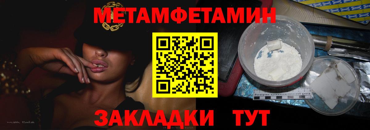 МЕТАМФЕТАМИН винт Кингисепп