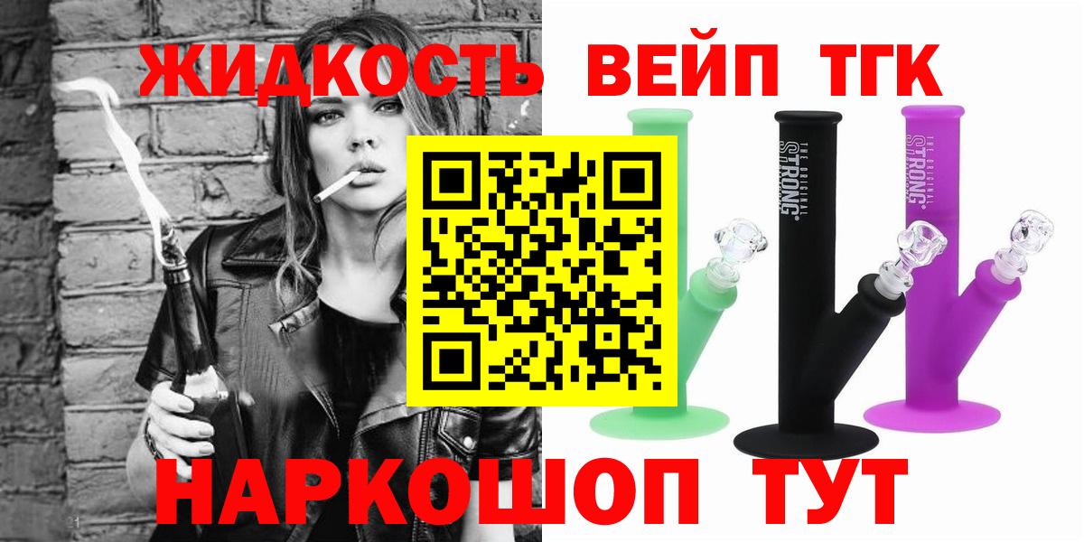 Дистиллят ТГК жижа Кингисепп